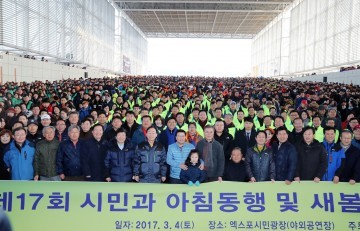 권선택 대전시장, 시민들과 아침동행·청결운동 실시