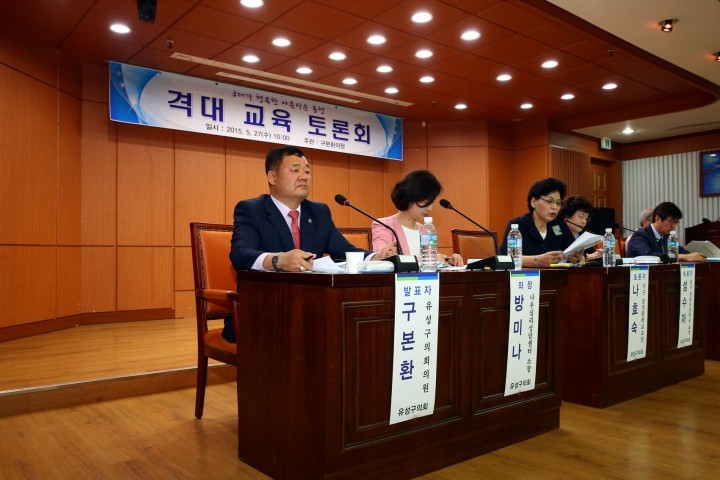 대전 유성구의회 구본환 의원, ‘격대교육’ 확산을 위한 세미나 개최