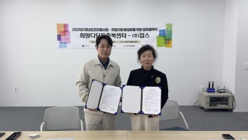 충북경제자유구역청, 자립준비청년 지원 위해 희망디딤돌 충북센터와 MOU 체결