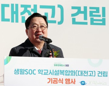 이장우 대전시장 “대전고 복합화시설, 학생·주민 함께 쓰는 원도심 거점”