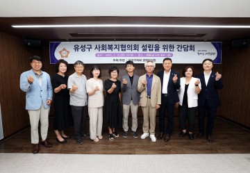 양명환 유성구의회 의원, 사회복지협의회 설립 위한 간담회 개최