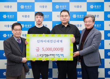 대전 유성구, 나눔 릴레이…후원금·물품 잇따라 기탁