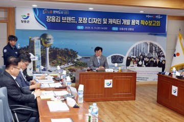 장흥군, 김 브랜드 개발로 시장 경쟁력 높인다 