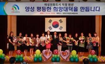 박수범 대덕구청장, 여성이 안전하고 구민 모두가 행복한 희망대덕 건설 매진!