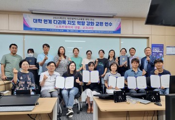 대전과기대, 중등교원 대상 ‘AI·소프트웨어 융합 교육’ 직무연수 성료