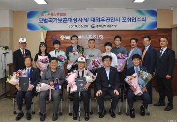 충북남부보훈지청, 2019 모범 국가보훈대상자 등 포상 전수식 개최