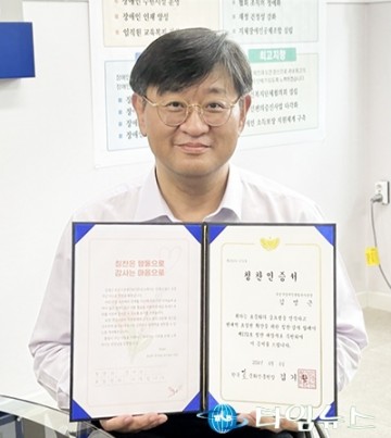 한국효문화진흥원, 장애인의 날 맞아 ‘김영근 유성구장애인복지관장’ 칭찬 대상자로 선정