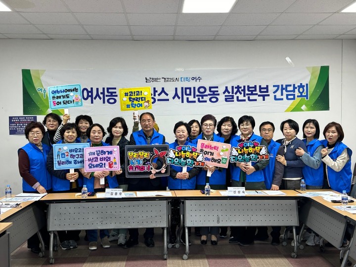 여수서 ‘세번째 재활용 가능자원 회수․선별 경진대회’