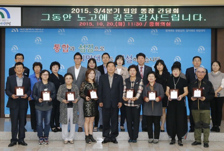 박수범 대덕구청장, 퇴임 통장 감사패 전달