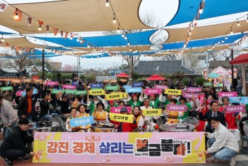 강진군, 상반기 강진 불금불파 개장  