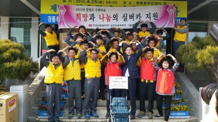 한국남동발전(주) 삼천포화력본부, 사천시 향촌동에 '사랑의 실버카'기증