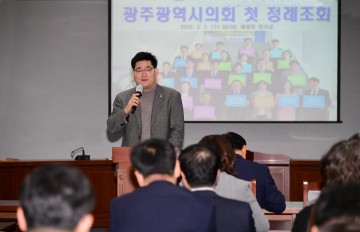 광주시의회, 사상 첫 월례조회 개최…원활한 소통과 정보공유