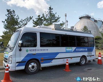 대전시 보건환경연구원, 이동측정시스템 운영…13곳 연 150일 조사