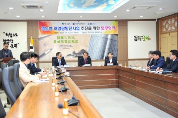  영농형 태양광 보급 활성화를 위한 업무협약 군위군-한국에너지공단-GS건설 
