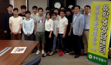 충주경찰서, 외국인 유학생 상담센터 개소