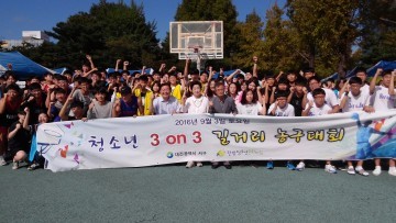 대전 서구, 청소년 3 on 3 길거리 농구대회 성료