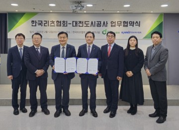 대전도시공사, 한국리츠협회와 업무협약 체결