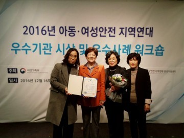 대전 대덕구, 아동·여성안전지역연대 종합평가 우수기관으로 여성가족부 장관상 수상