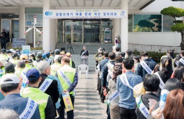 영광군, 생활쓰레기 배출 문화 개선 결의대회 개최 