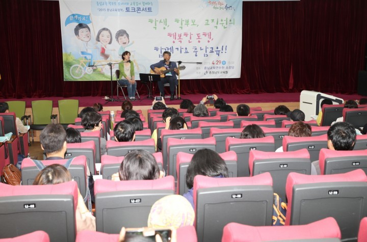 김지철 충남교육감, 학부모와 솔직 토크콘서트