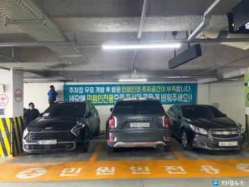 충주시, 건강복지타운 주차 질서 ‘자율관리’로 해법 찾아