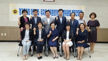 어린이집,유치원 교육환경 개선특위,시흥지역 현장간담회