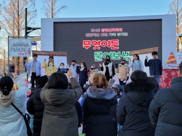 담양산타축제, 흡연·음주폐해예방 뮤지컬 공연