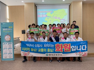 달성군보건소, 의료인 등 대상 개인위생수칙 준수교육 실시
