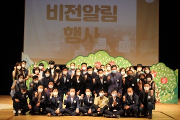 태안교육지원청, 2050 우리가 그린, 청정 태안 환경교육 비전 선포식 개최
