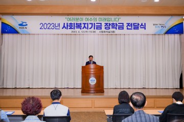 여수시, 저소득자녀 67명 장학금 지급