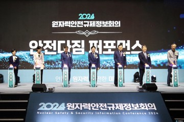 경주에서 안전한 원자력, 안전한 미래 논의했다