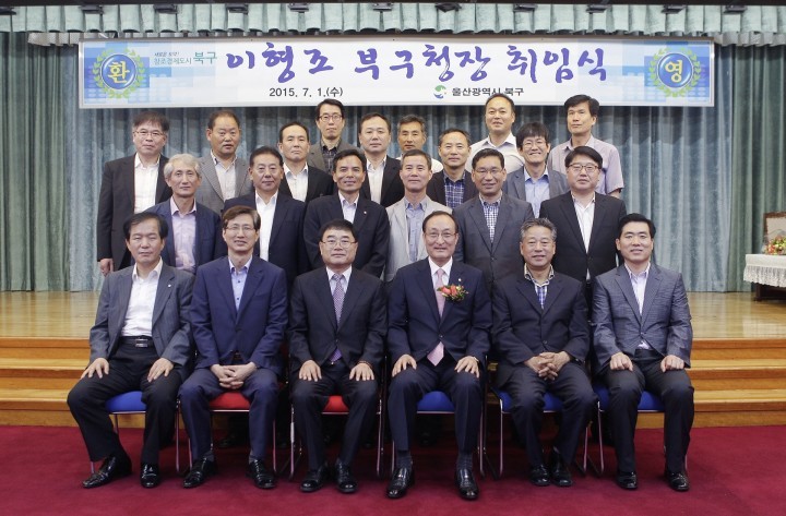 북구 이형조 부구청장 취임식 개최