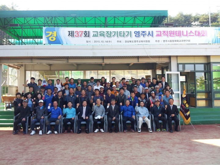 교직원 테니스대회