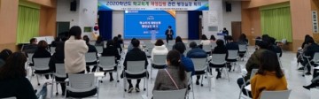 경산교육지원청 '2020년도 학교회계 재정집행' 향상 회의 개최