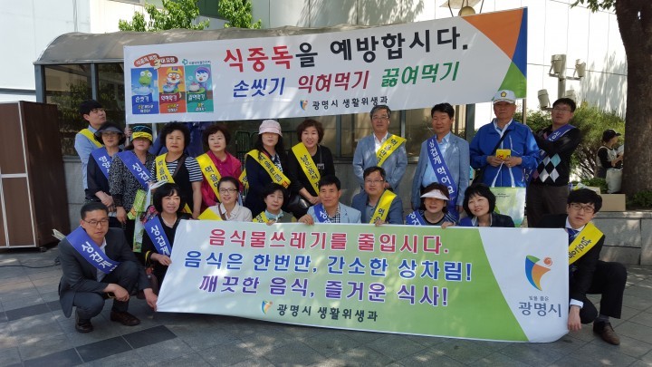 “건강하고 안전한 식생활을 위하여”