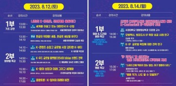 K-컬처 산업의 미래를 천안에서 그리다!