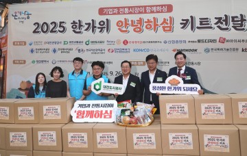 대전도시공사, 명절 온정 나눔…제수용품·생필품 키트 700세대 전달