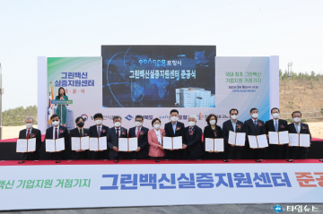 포항시, 대한민국 신산업 투자 유치 거점도시 도약 ‘탄력’