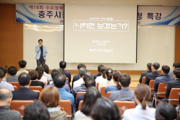 나주시, 제18회 수요아카데미 ‘뉴 미디어 시대 대화법’ 소통행정 강화
