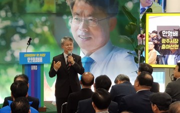 민형배 예비후보, 선거사무소 개소식 