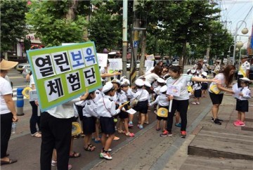 부천시 185개 어린이집, ‘열린보육 체험단’ 운영