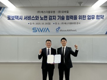 대전 모바휠, SWM과 자율주행 로보택시 기술협력 MOU 체결