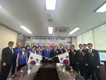 무공수훈자회 광주시지부, ‘나라사랑 태극기 달기 운동‘ 전개