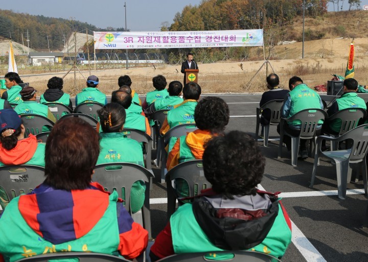 괴산군 새마을회 3R 자원재활용품 수집 경진대회 개최