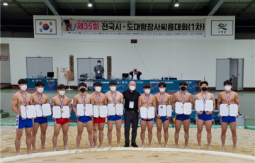 제35회 전국시도대항 장사씨름대회 단체전 준우승과 개인전 메달 석권