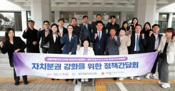 세종시의회 행정복지위원회, 의정역량 강화 위해 지방의회 아카데미 참석