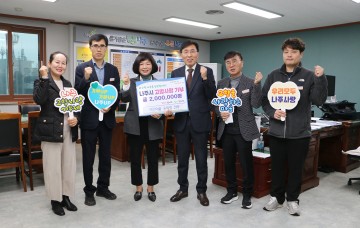 덕인약품 윤희정 전무, 올해도 나주시에 고향사랑 나눔 동참