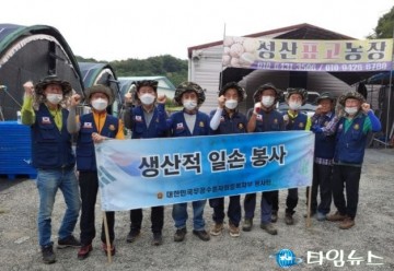 무공봉사회, 표고 농가에 생산적 봉사활동 실시