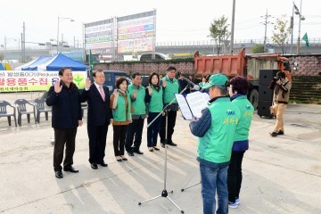 범국민 3R 자원재활용품 수집운동 개최