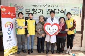 신천지자원봉사단 청주지부 보청기 지원